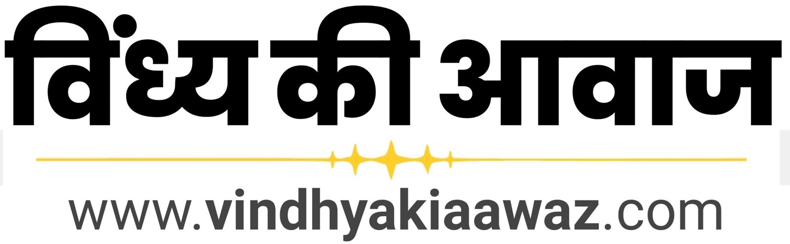 Hindi News, Hindi Samachar, ताजा ख़बरें और अपडेट्स – vindhyakiaawaz.com